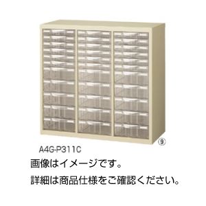 整理ケース A4G-P311C