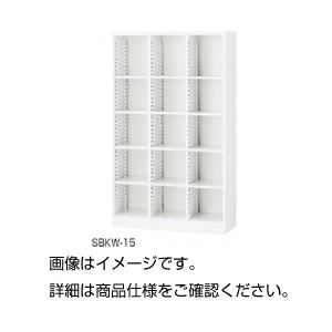3列オープン棚（ホワイト） SBKW-15