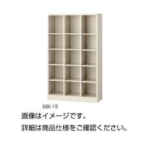 3列オープン棚（グレー）SBK-15