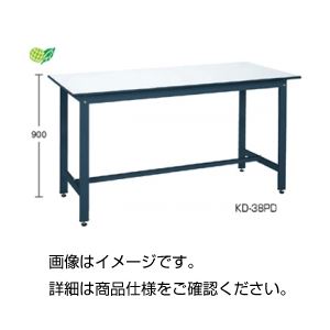 （まとめ）実験用作業台（立ち作業用） KD-38PD【×2セット】
