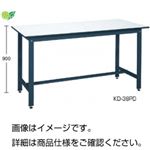 実験用作業台（立ち作業用） KD-59PD