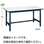 （まとめ）実験用作業台（座り作業用） 0960P【×2セット】