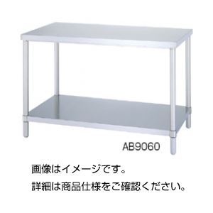 ステンレス作業台 AB12075