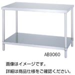 ステンレス作業台 AB12075