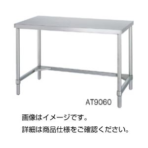 ステンレス作業台 AT15060