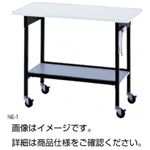 ベンチカート NE-1