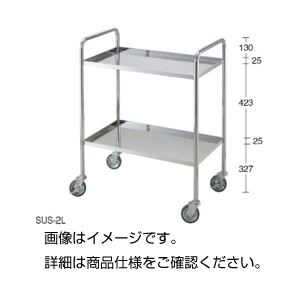 ステンレスカート SUS-2S