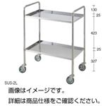 ステンレスカート SUS-2L