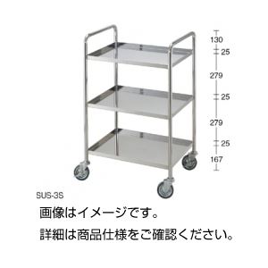 ステンレスカート SUS-3S