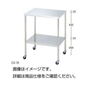 マテリアルワゴン CS-1C