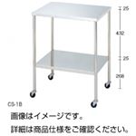マテリアルワゴン CS-1C