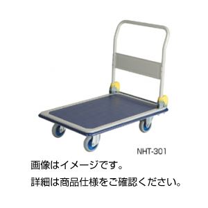 （まとめ）ハンドトラック NHT-101【×3セット】