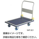 （まとめ）ハンドトラック NHT-101【×3セット】