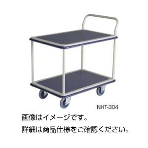 （まとめ）ハンドトラック2段 NHT-104【×2セット】