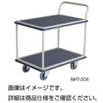 （まとめ）ハンドトラック2段 NHT-104【×2セット】