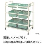 バスケットワゴンWP-6