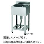 ステンレス流し台 KP1-900