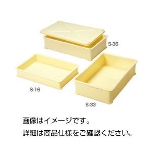 （まとめ）浅型コンテナー S-16バラ【×3セット】