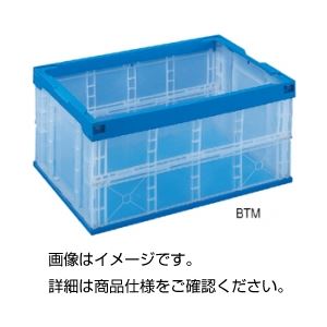 （まとめ）折りたたみコンテナー30BTM【×3セット】