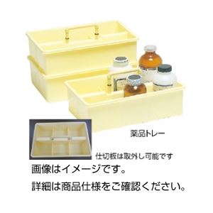 （まとめ）薬品トレー【×5セット】