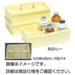 （まとめ）薬品トレー【×5セット】