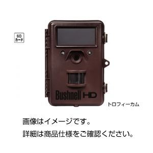 トロフィーカム XLTHD MAX