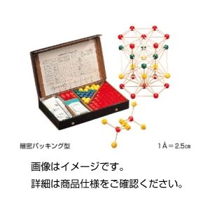 HGS結晶構造組み立てセット 地学用EM