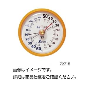 （まとめ）最高最低温度計 72715【×3セット】