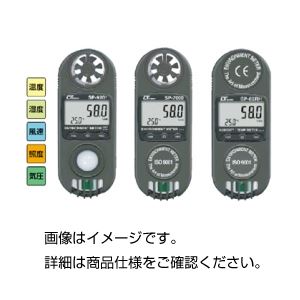 ミニマルチ環境計測器 SP-82AC