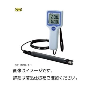 デジタル温湿度計 SK110TRHII-4