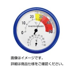 （まとめ）熱中症予防対策温湿度計SN-902【×3セット】