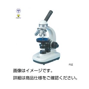 鉱物顕微鏡 POZ