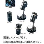 偏光装置付拡大鏡（ポラスター） POK-IIT