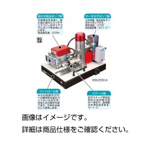 電子顕微鏡 MSK2000-A