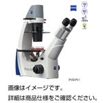 ルーチン倒立型 位相差顕微鏡 PVB-Ph2