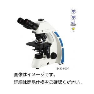 ケニス顕微鏡 EX30-600T