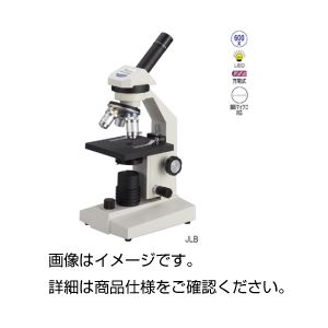 ケニス顕微鏡 格納箱なしJLB-600-CN
