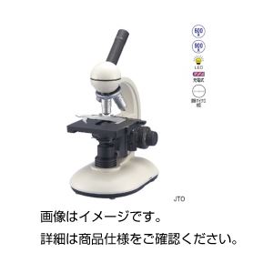 ケニス顕微鏡 JTO-900J