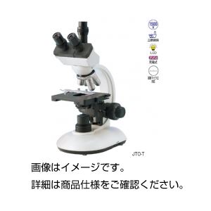 ケニス顕微鏡 JTO-1500T