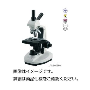 ケニス顕微鏡 JTL-600SP-V