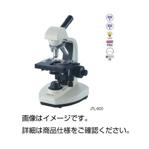 ケニス顕微鏡 JTL-600