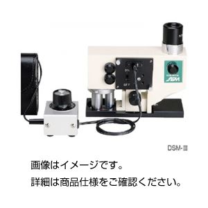 携帯用金属顕微鏡 DSM-III