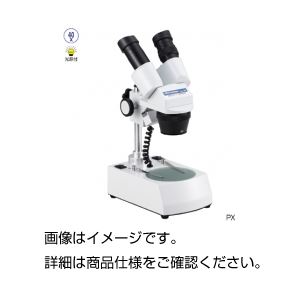 ケニス双眼実体顕微鏡PX