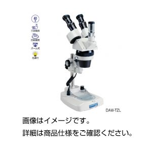 ケニス三眼実体顕微鏡DAW-TL