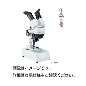 ケニス双眼実体顕微鏡 ST-LED-PC