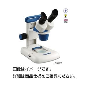 ケニス双眼実体顕微鏡 SS-LED