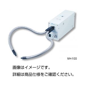 光ファイバー照明装置MH-100