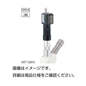 USBカメラ ARTCAM-130KN