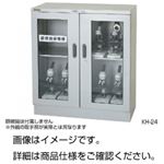 顕微鏡乾燥保管庫 KH-24