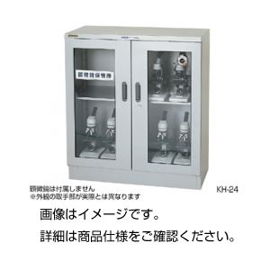 顕微鏡乾燥保管庫 KH-24W（2段組）